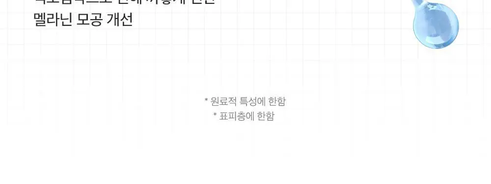 [산리오 콜라보/화잘먹크림] 성분에디터 그린토마토 NMN 포어 리프팅 크림 50ml 기획 (+30ml+산리오 헤어핀) 상세페이지 47